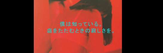 京都　風俗営業